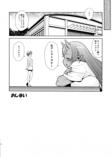 (C92) [Koudansha (Kouda Tomohiro)] Monmusu Biyori 2 (Monster Musume no Iru Nichijou) - page 13