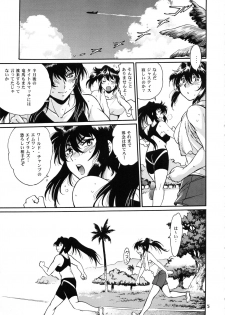 (C92) [Studio Katsudon (Manabe Jouji)] Ring x Mama Bangaihen 5 - page 4