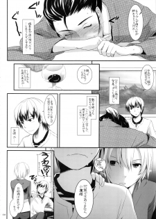 (C90) [Digital Lover (Nakajima Yuka)] DL-etc Soushuuhen 03 (Various) - page 7