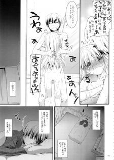 (C90) [Digital Lover (Nakajima Yuka)] DL-etc Soushuuhen 03 (Various) - page 12