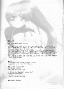 (C91) [D Cube (Misril)] Pure Heart 11th episode ~Dense Time~ (Mahou Shoujo Lyrical Nanoha) - page 17