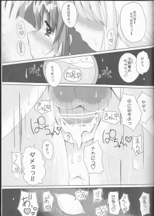 (C91) [D Cube (Misril)] Pure Heart 11th episode ~Dense Time~ (Mahou Shoujo Lyrical Nanoha) - page 12