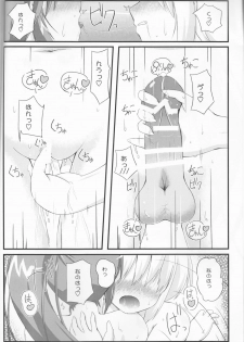 (C91) [D Cube (Misril)] Pure Heart 11th episode ~Dense Time~ (Mahou Shoujo Lyrical Nanoha) - page 3