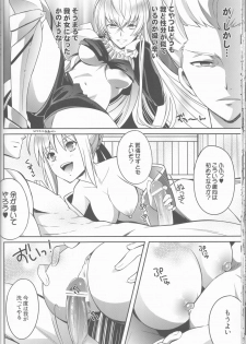 (C83) [Unizo (Unikura)] Harem Type ~Chouki o Motazu Shite Nani ga Ou ka~ (Fate/Stay Night) - page 23
