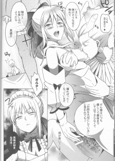 (C83) [Unizo (Unikura)] Harem Type ~Chouki o Motazu Shite Nani ga Ou ka~ (Fate/Stay Night) - page 11