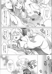 (C83) [Unizo (Unikura)] Harem Type ~Chouki o Motazu Shite Nani ga Ou ka~ (Fate/Stay Night) - page 9