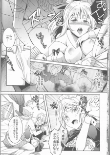 (C83) [Unizo (Unikura)] Harem Type ~Chouki o Motazu Shite Nani ga Ou ka~ (Fate/Stay Night) - page 17
