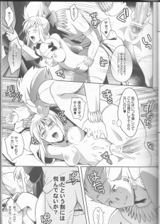 (C83) [Unizo (Unikura)] Harem Type ~Chouki o Motazu Shite Nani ga Ou ka~ (Fate/Stay Night) - page 16