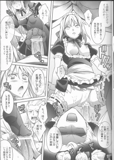 (C83) [Unizo (Unikura)] Harem Type ~Chouki o Motazu Shite Nani ga Ou ka~ (Fate/Stay Night) - page 14