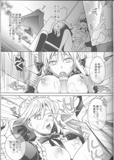 (C83) [Unizo (Unikura)] Harem Type ~Chouki o Motazu Shite Nani ga Ou ka~ (Fate/Stay Night) - page 20