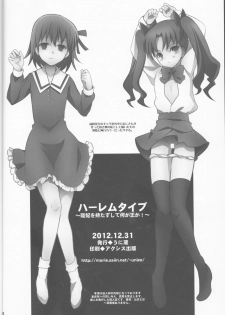 (C83) [Unizo (Unikura)] Harem Type ~Chouki o Motazu Shite Nani ga Ou ka~ (Fate/Stay Night) - page 49