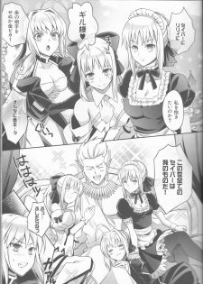 (C83) [Unizo (Unikura)] Harem Type ~Chouki o Motazu Shite Nani ga Ou ka~ (Fate/Stay Night) - page 6