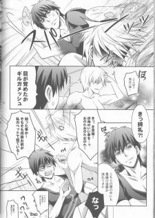 (C83) [Unizo (Unikura)] Harem Type ~Chouki o Motazu Shite Nani ga Ou ka~ (Fate/Stay Night) - page 41