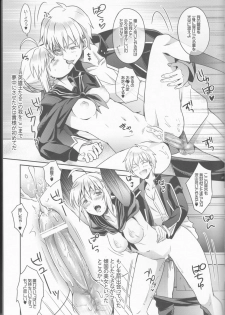 (C83) [Unizo (Unikura)] Harem Type ~Chouki o Motazu Shite Nani ga Ou ka~ (Fate/Stay Night) - page 46