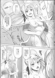 (C83) [Unizo (Unikura)] Harem Type ~Chouki o Motazu Shite Nani ga Ou ka~ (Fate/Stay Night) - page 22