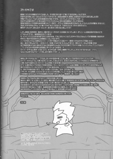 (C83) [Unizo (Unikura)] Harem Type ~Chouki o Motazu Shite Nani ga Ou ka~ (Fate/Stay Night) - page 47