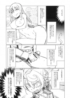 (Futaket 13) [Shichimen Souta (Sturkey)] Saizensen no Degrechaf Ojisan (Youjo Senki) - page 4