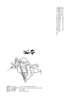 (Futaket 13) [Shichimen Souta (Sturkey)] Saizensen no Degrechaf Ojisan (Youjo Senki) - page 17