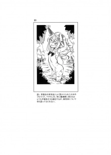 (Futaket 13) [Shichimen Souta (Sturkey)] Saizensen no Degrechaf Ojisan (Youjo Senki) - page 16