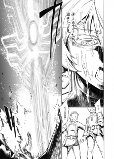 (Futaket 13) [Shichimen Souta (Sturkey)] Saizensen no Degrechaf Ojisan (Youjo Senki) - page 14