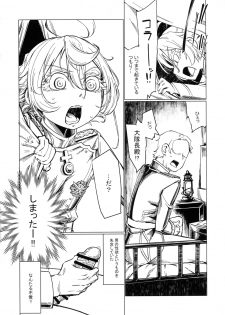 (Futaket 13) [Shichimen Souta (Sturkey)] Saizensen no Degrechaf Ojisan (Youjo Senki) - page 3