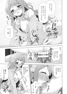 [SEM;COLON (Mitsu King)] G.I.R.L (WIXOSS) - page 17