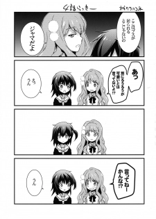 [SEM;COLON (Mitsu King)] G.I.R.L (WIXOSS) - page 21