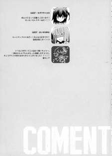 [SEM;COLON (Mitsu King)] G.I.R.L (WIXOSS) - page 25