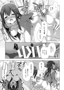 [SEM;COLON (Mitsu King)] G.I.R.L (WIXOSS) - page 11