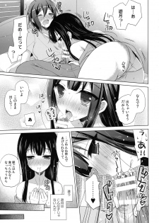 [SEM;COLON (Mitsu King)] G.I.R.L (WIXOSS) - page 7