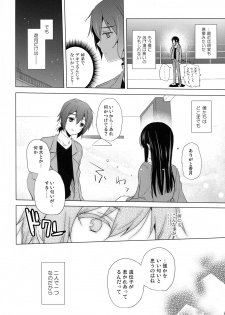 [SEM;COLON (Mitsu King)] G.I.R.L (WIXOSS) - page 14