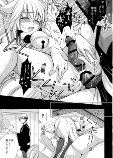 [ayafujii private circle (Fujii Aya)] Tanuki to Kitsune no Date-kai Sonogo. (Gugure! Kokkuri-san) - page 23