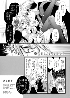 [ayafujii private circle (Fujii Aya)] Tanuki to Kitsune no Date-kai Sonogo. (Gugure! Kokkuri-san) - page 29