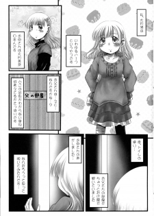 (COMITIA106) [Snow Ice (Misana)] Hanbun - page 3