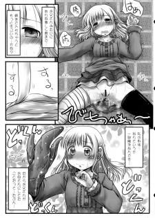 (COMITIA106) [Snow Ice (Misana)] Hanbun - page 7