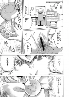(C84) [MISAKIX MEGAMIX (Misaki Tou)] Birth! Precure (Smile Precure!) - page 13