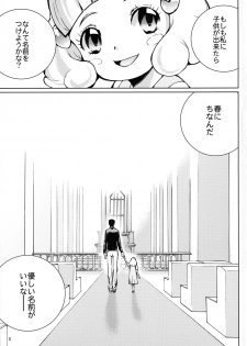 (C84) [MISAKIX MEGAMIX (Misaki Tou)] Birth! Precure (Smile Precure!) - page 3