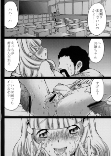 (C84) [MISAKIX MEGAMIX (Misaki Tou)] Birth! Precure (Smile Precure!) - page 12