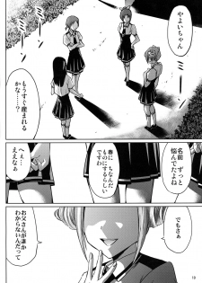(C84) [MISAKIX MEGAMIX (Misaki Tou)] Birth! Precure (Smile Precure!) - page 10