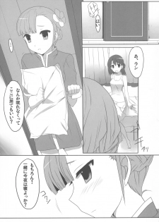 (COMIC1☆6) [Coupe Pain Ginga (Arisawa Tsukasa, Namakura Makibishi)] Rinne no Hana Saku Machi de Anata to Deatta (Rinne no Lagrange) - page 5