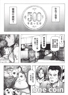 [Kizuki Rei] Ryoujoku Zenkai [Chinese] - page 23