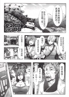 [Kizuki Rei] Ryoujoku Zenkai [Chinese] - page 9