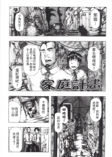 [Kizuki Rei] Ryoujoku Zenkai [Chinese] - page 43
