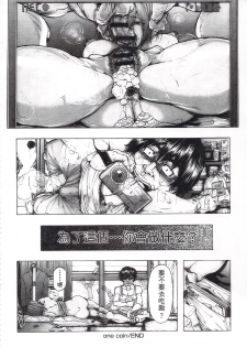 [Kizuki Rei] Ryoujoku Zenkai [Chinese] - page 42