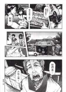 [Kizuki Rei] Ryoujoku Zenkai [Chinese] - page 22