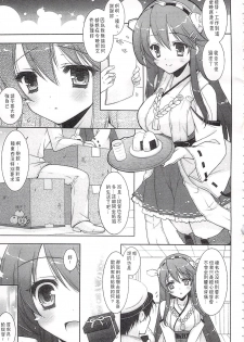 (C92) [Shigunyan (Shigunyan)] Ware, Haruna-tachi to Yasen ni Totsunyuu su!! Soushuuhen (Kantai Collection -KanColle-) [Chinese] - page 6