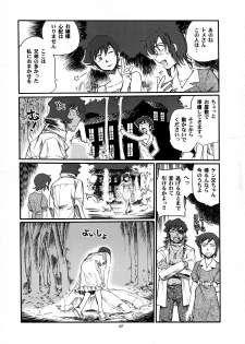 (C74) [Okinawa Taieki Gunjinkai (Yasunaga Kouichirou)] Tome to Ojousama (Nijuu Mensou no Musume) - page 7