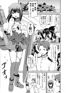 (C92) [Rasa House (Rasahan)] Taihou Trial Dance (Kantai Collection -KanColle-) - page 2