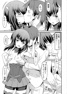 (C92) [Rasa House (Rasahan)] Taihou Trial Dance (Kantai Collection -KanColle-) - page 12