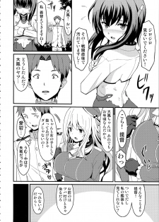 (C92) [Rasa House (Rasahan)] Taihou Trial Dance (Kantai Collection -KanColle-) - page 3